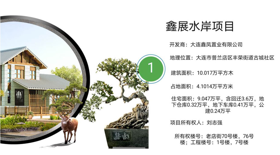 房产3.jpg